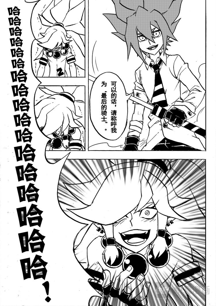 凹凸世界漫画,第52话2图