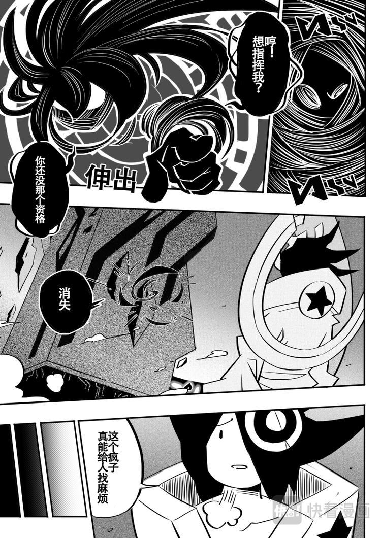 凹凸世界漫画,第15话1图