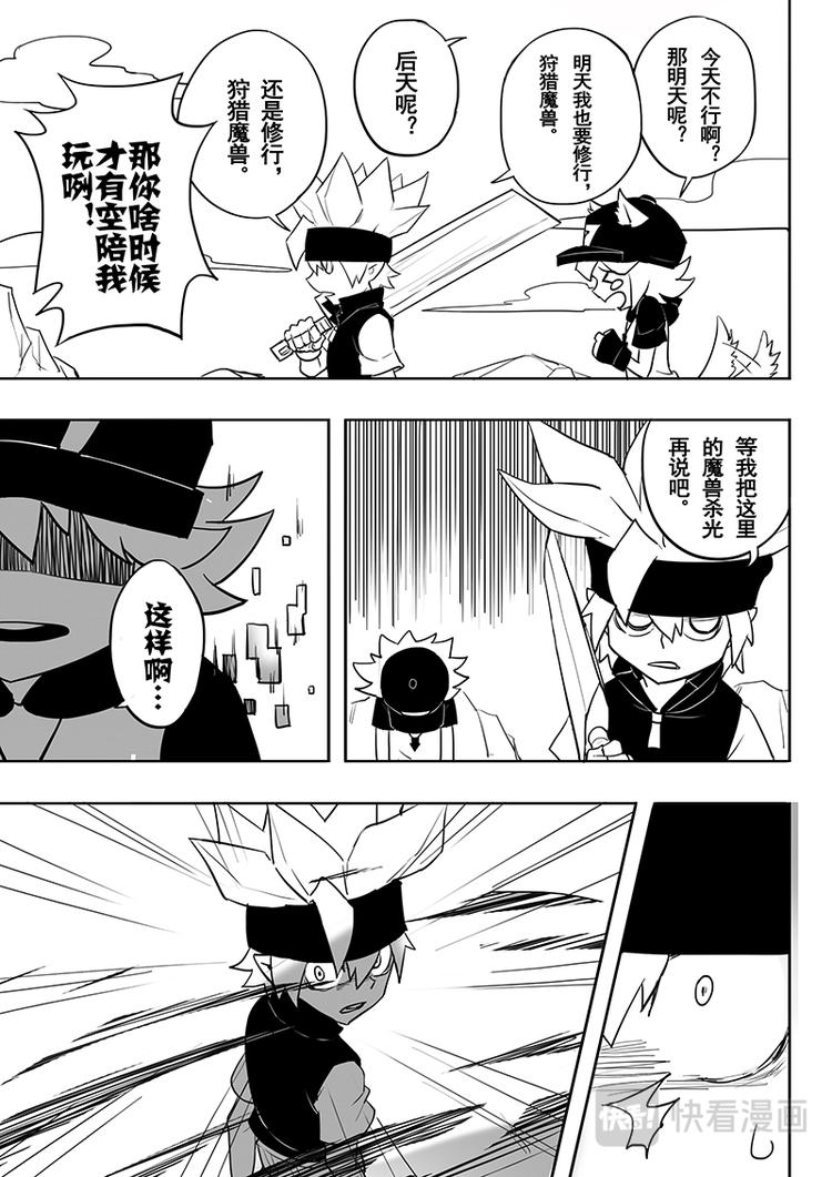 凹凸世界漫画,第44话1图