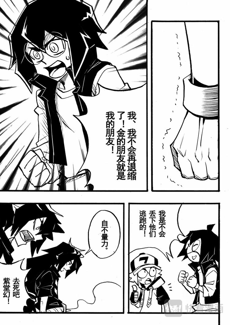 凹凸世界第二季免费完整版观看漫画,第67话2图