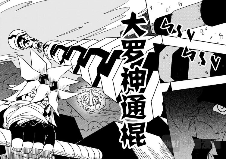 凹凸世界漫画,第46话1图