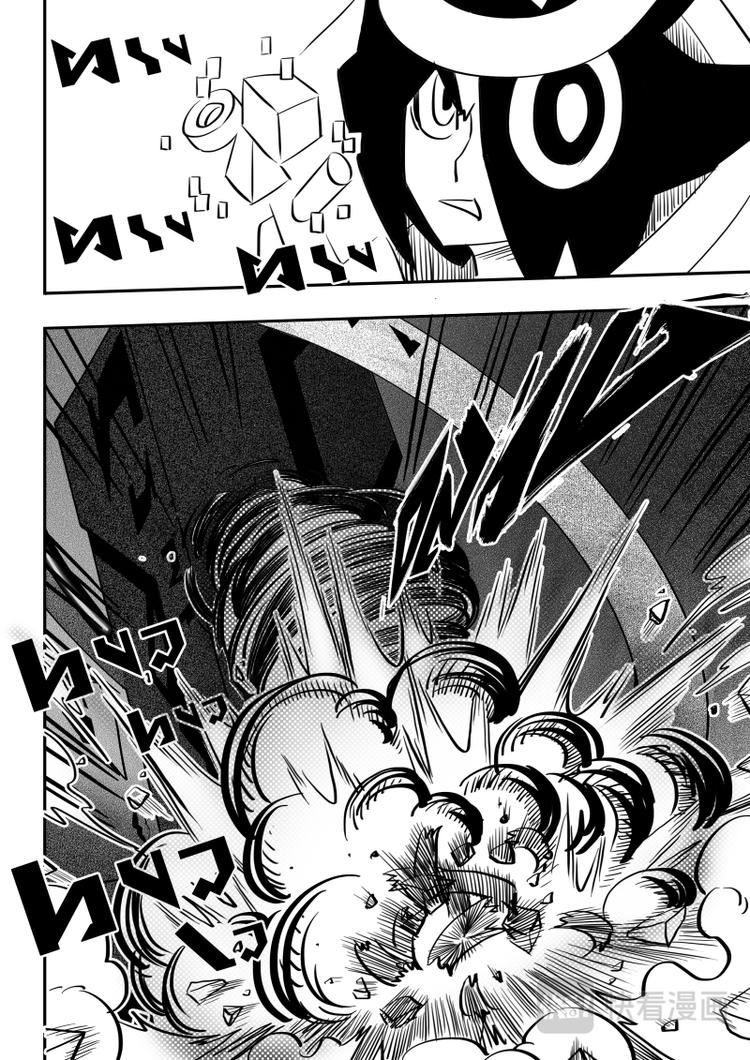 凹凸世界漫画,第14话2图