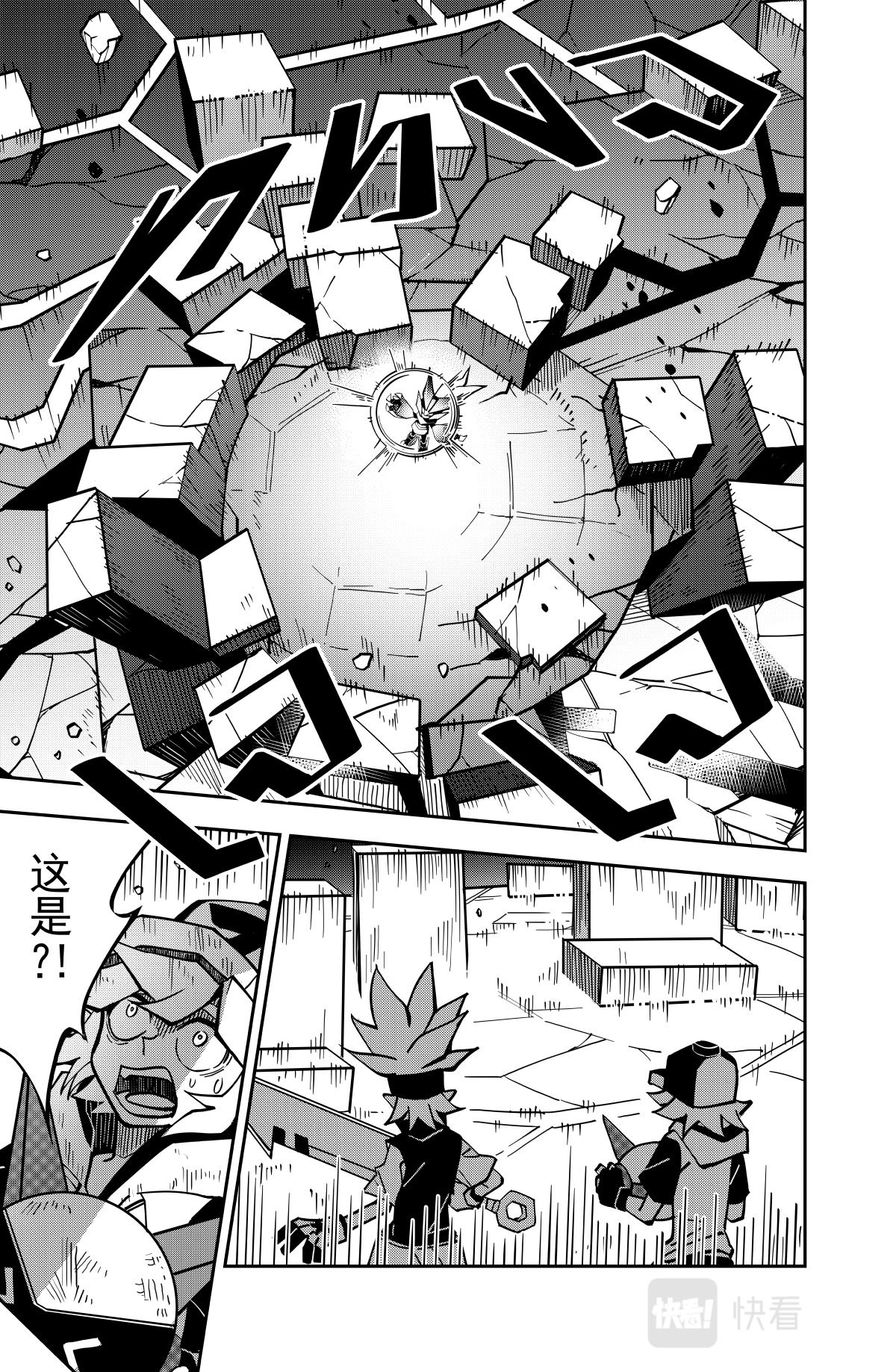 凹凸世界漫画,第127话1图
