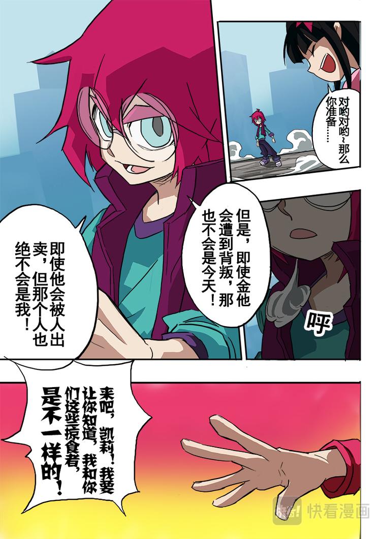 凹凸世界在线观看免费版漫画,第36话1图