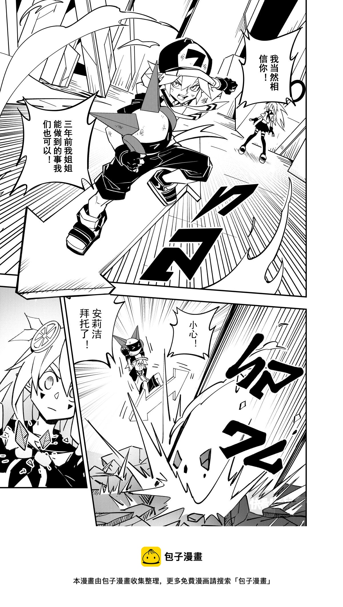 凹凸世界漫画,第127话2图