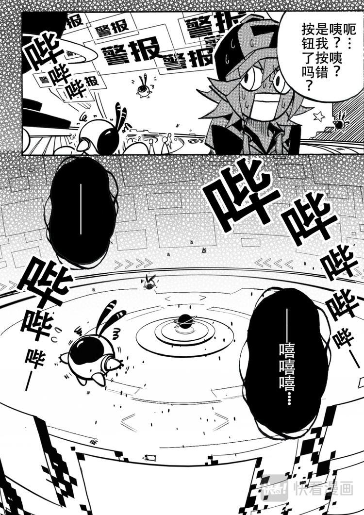 凹凸世界漫画,第4话1图