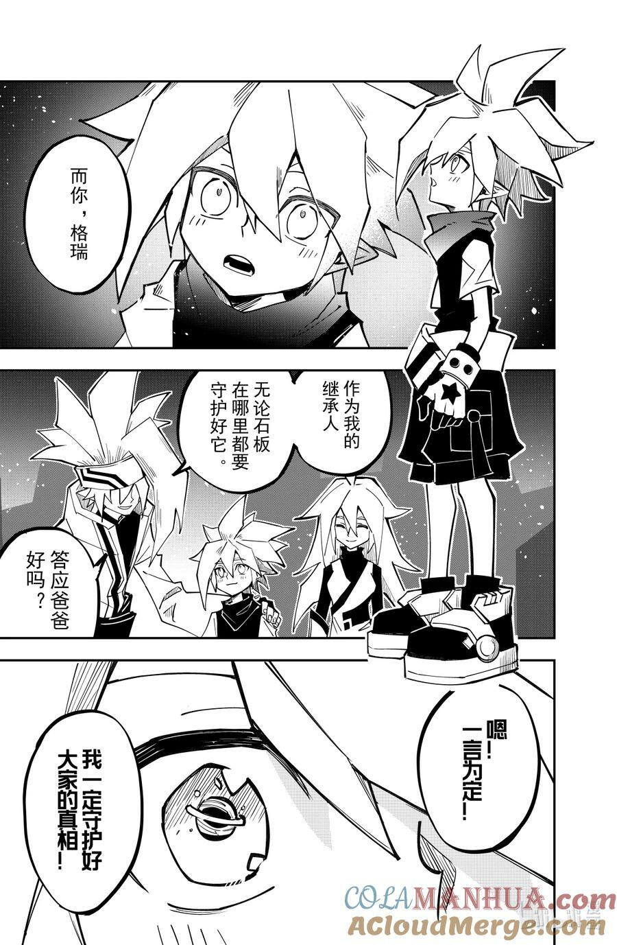 凹凸世界漫画,第137话 告别守望星1图