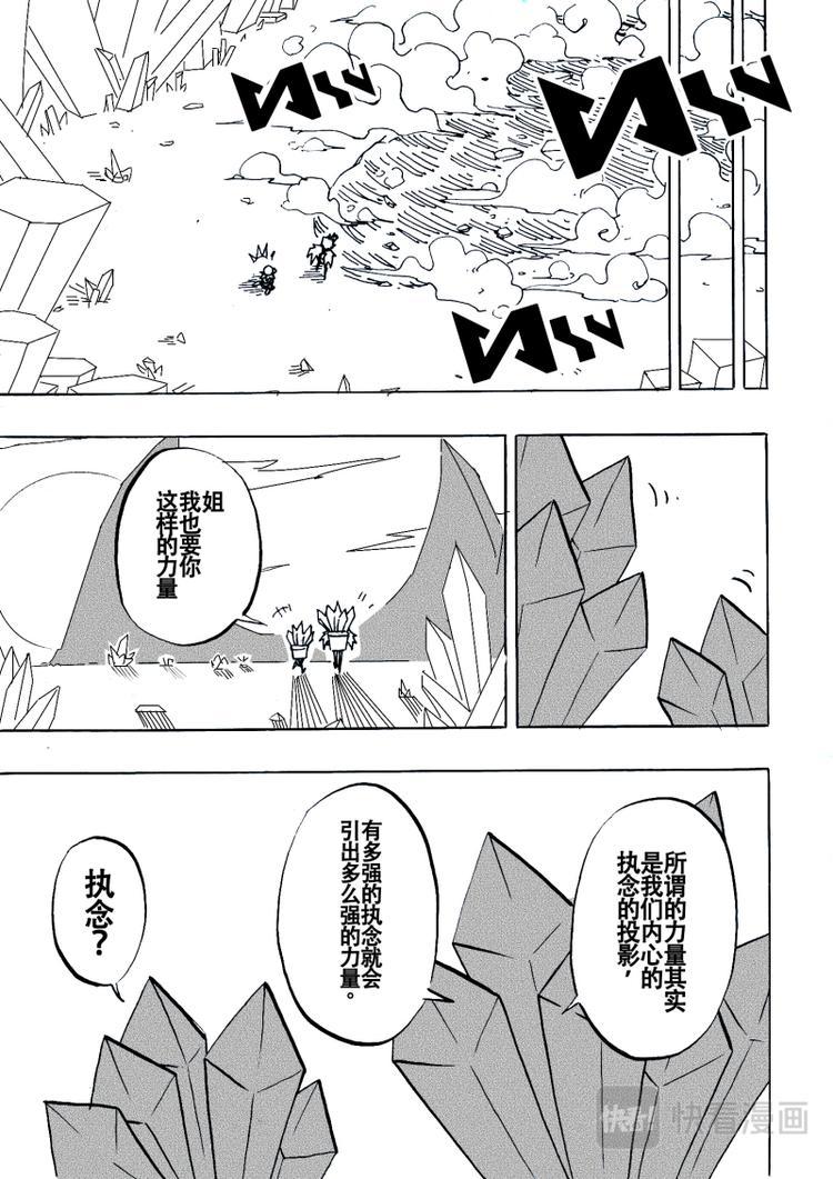 凹凸世界漫画,第8话1图