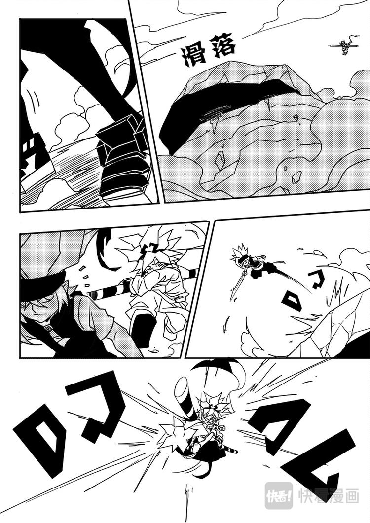 凹凸世界漫画,第45话2图