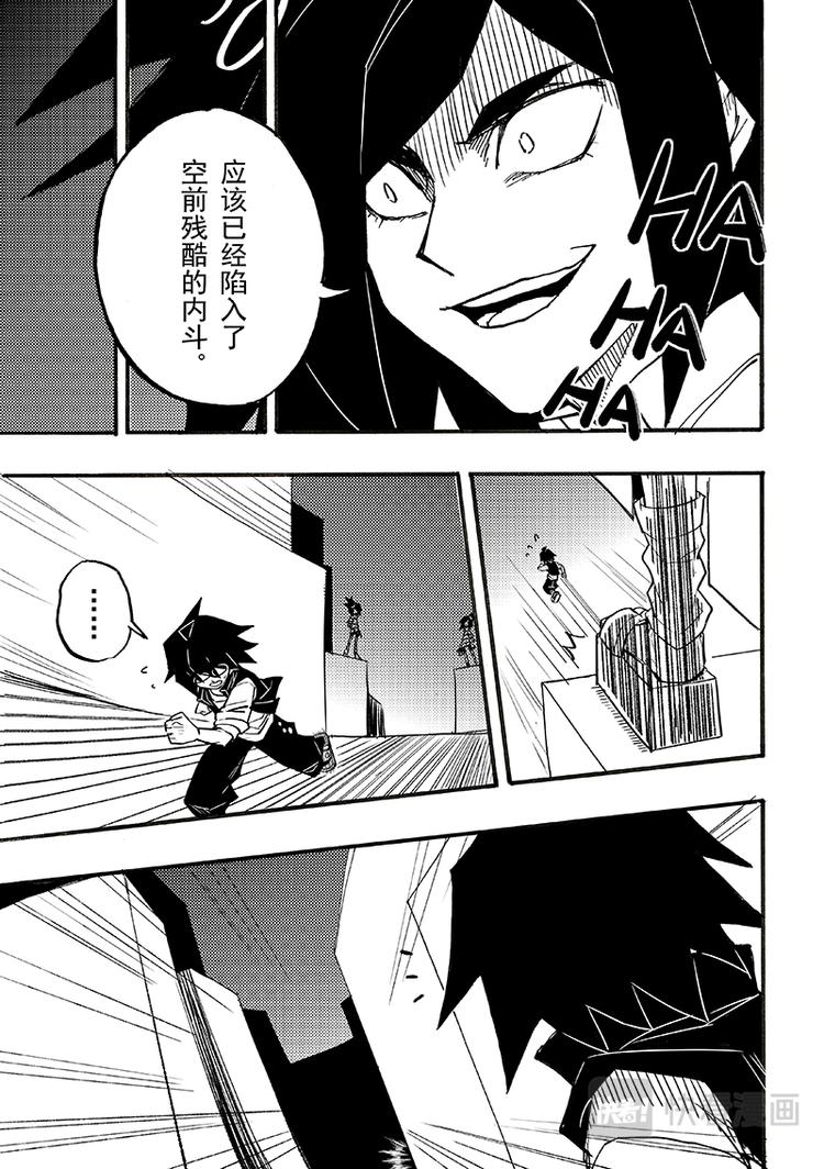 凹凸世界漫画,第99话2图