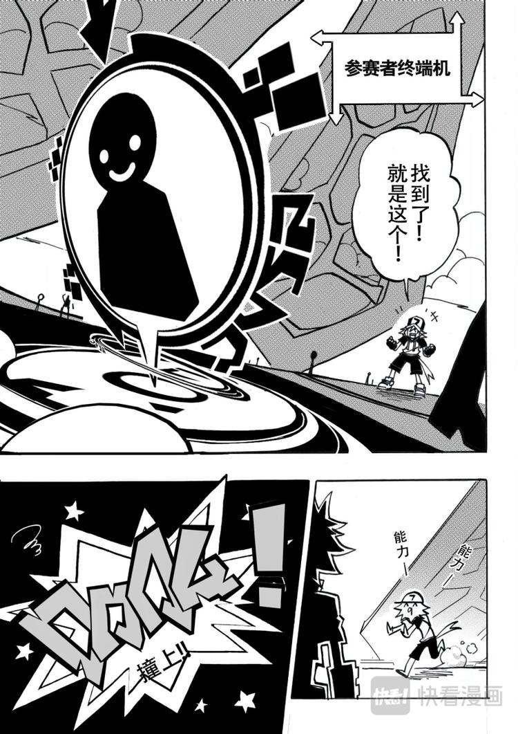 凹凸世界漫画,第3话1图