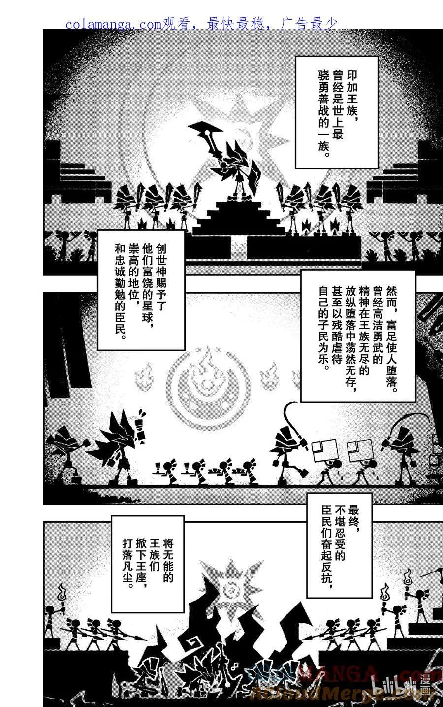 凹凸世界第一季漫画,142话​​ 目标1图