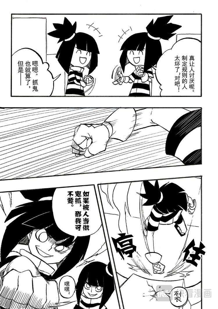 凹凸世界漫画,第99话2图