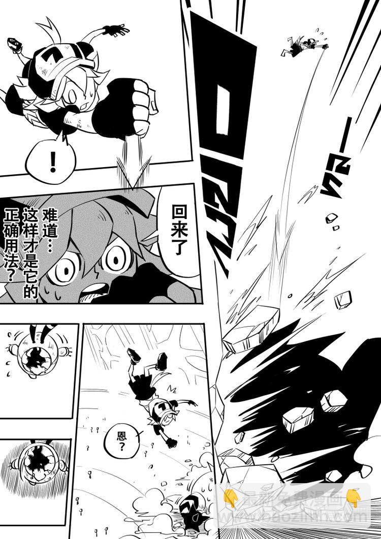 凹凸世界漫画,第9话1图