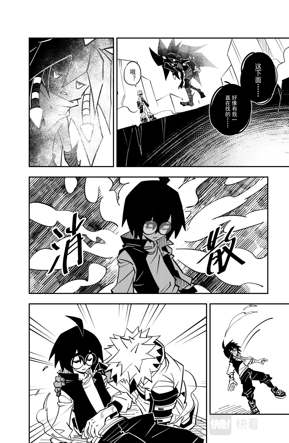 凹凸世界漫画,第125话2图