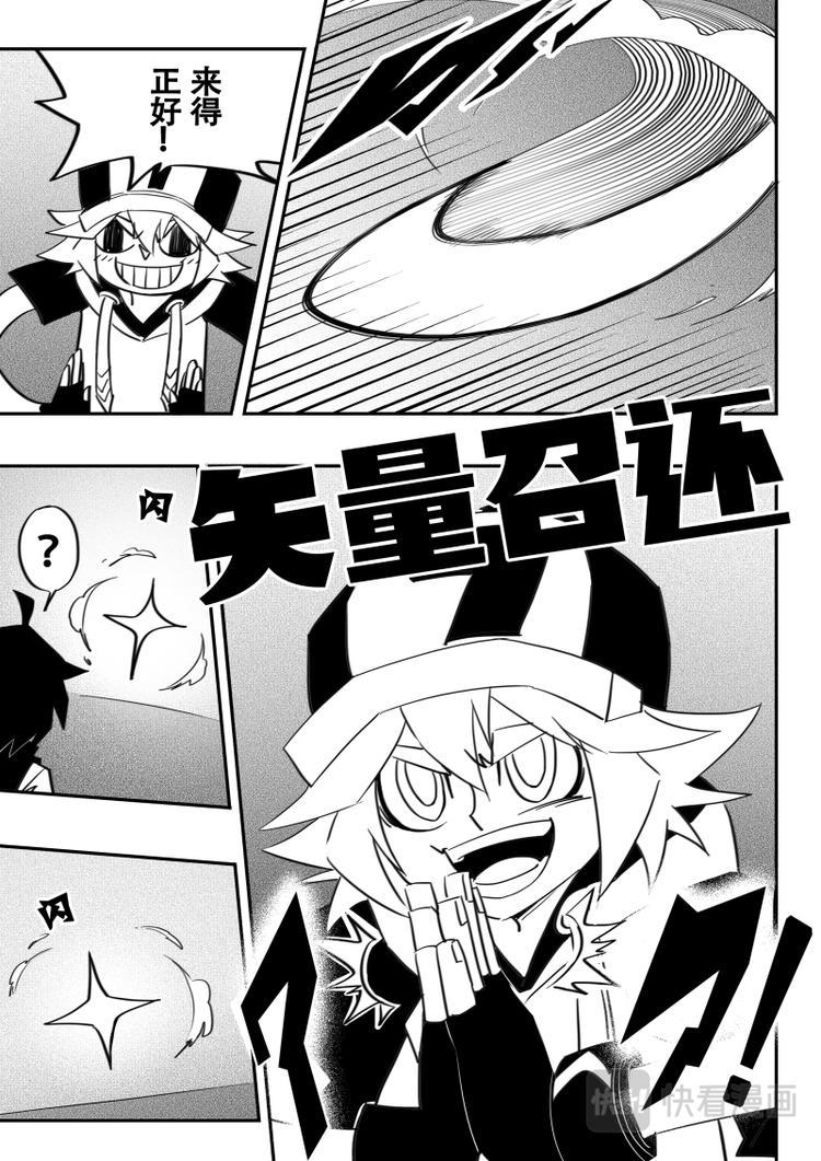 凹凸世界漫画,第21话1图