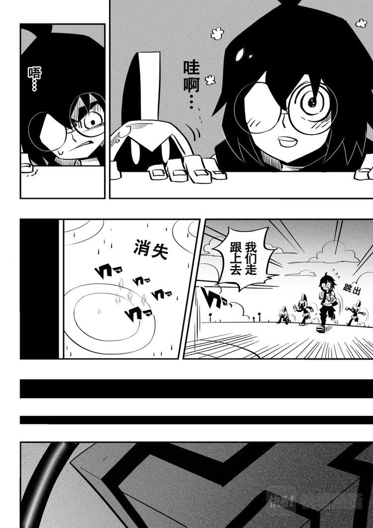 凹凸世界漫画,第14话2图