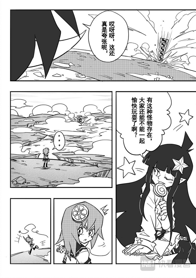 凹凸世界第三季免费观看完整版漫画,第47话1图