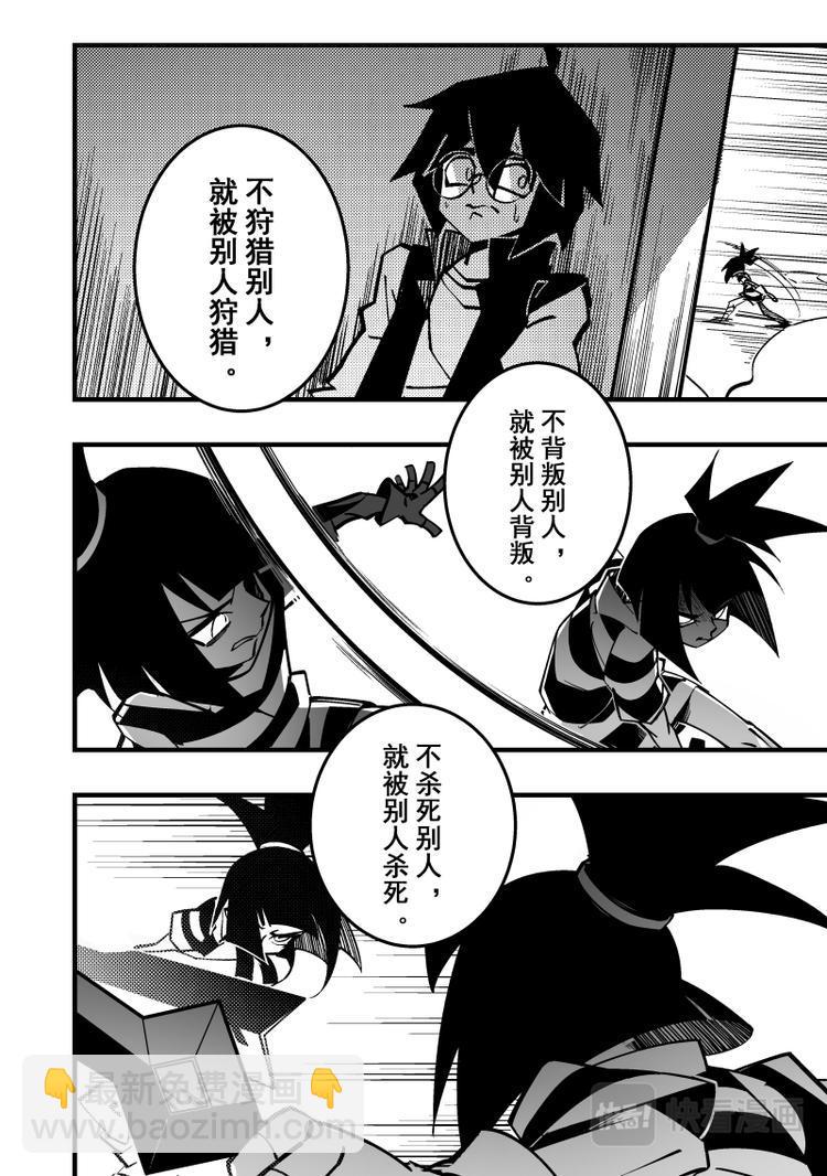 凹凸世界漫画,第100话1图