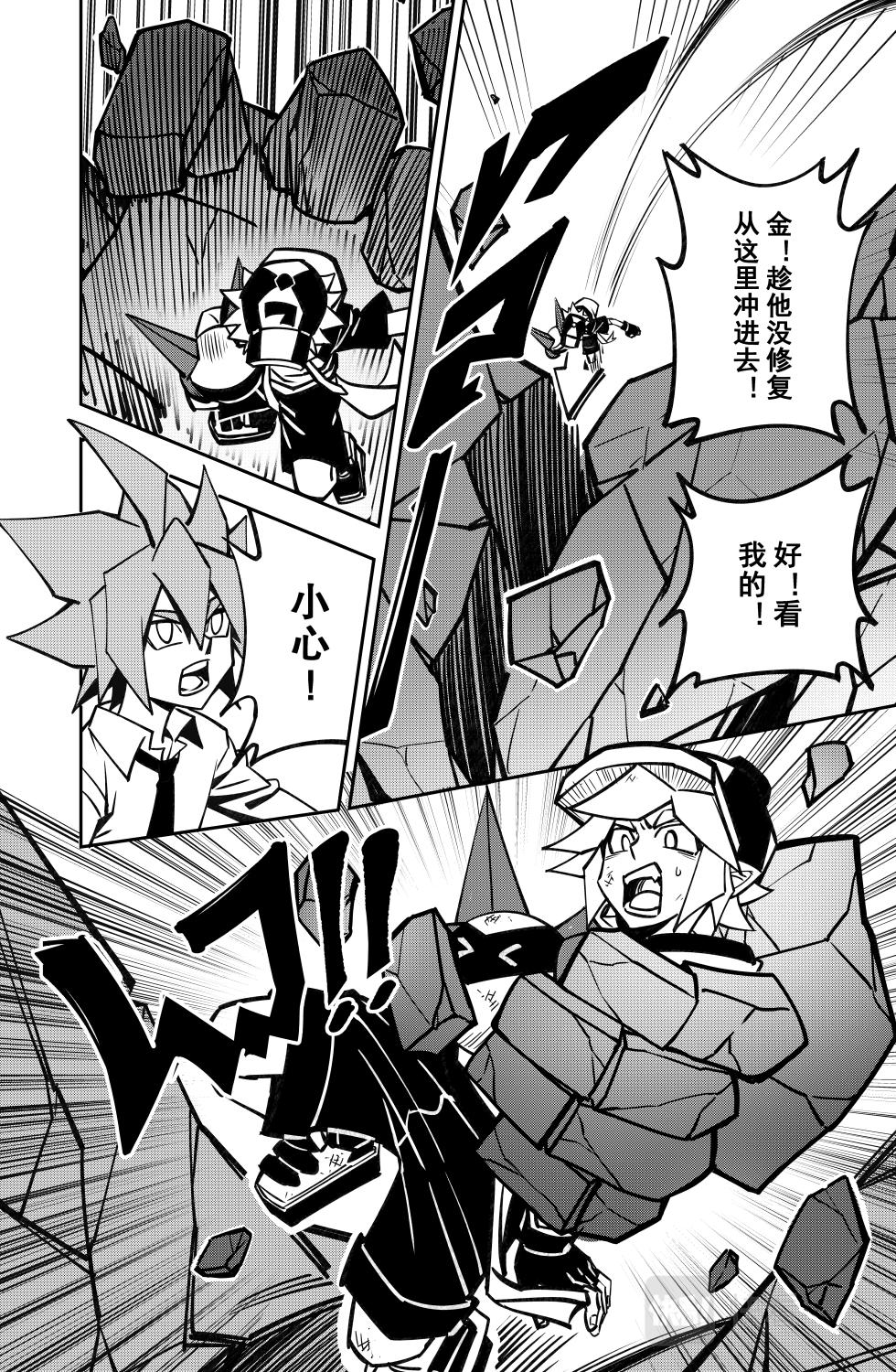 凹凸世界漫画,第128话2图