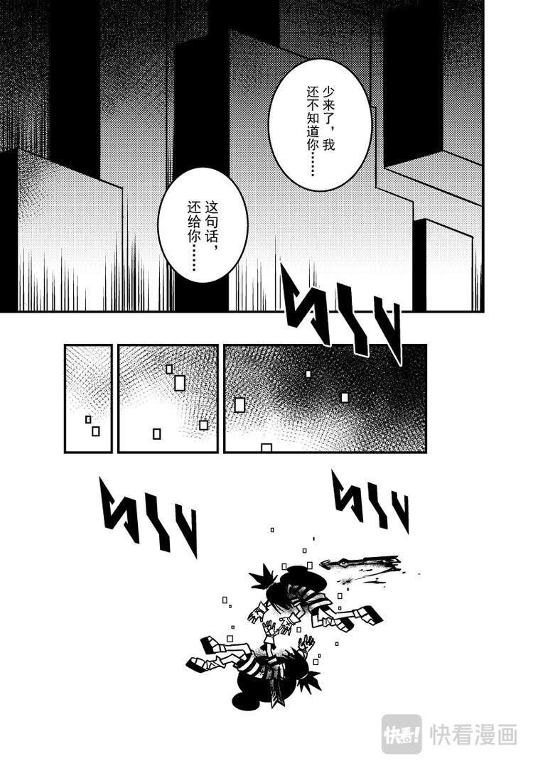 凹凸世界漫画,第101话1图