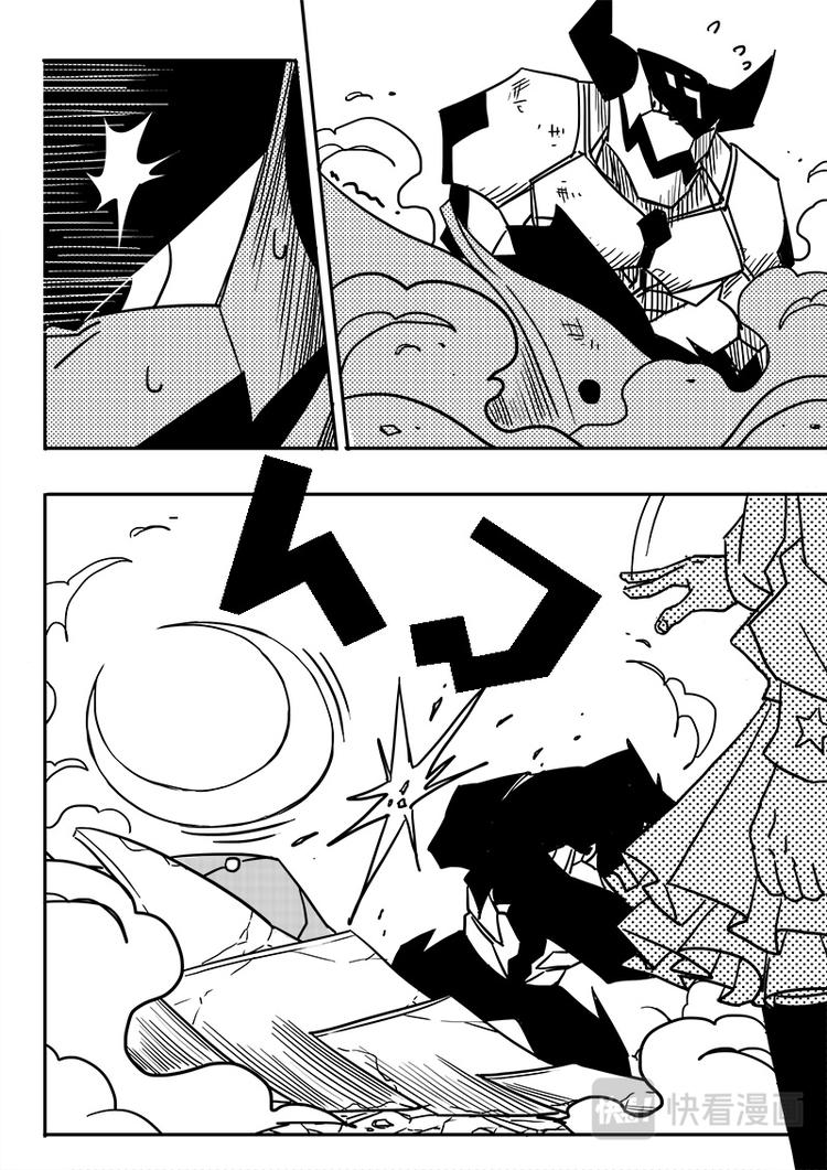 凹凸世界漫画,第42话2图