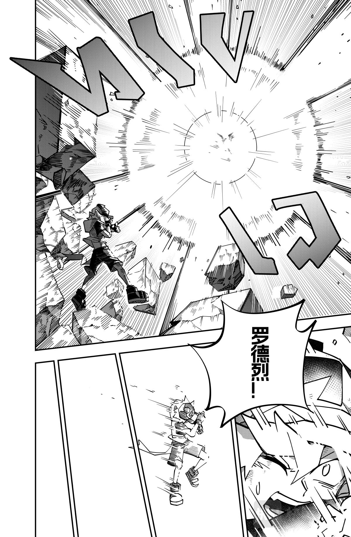 凹凸世界漫画,第129话1图