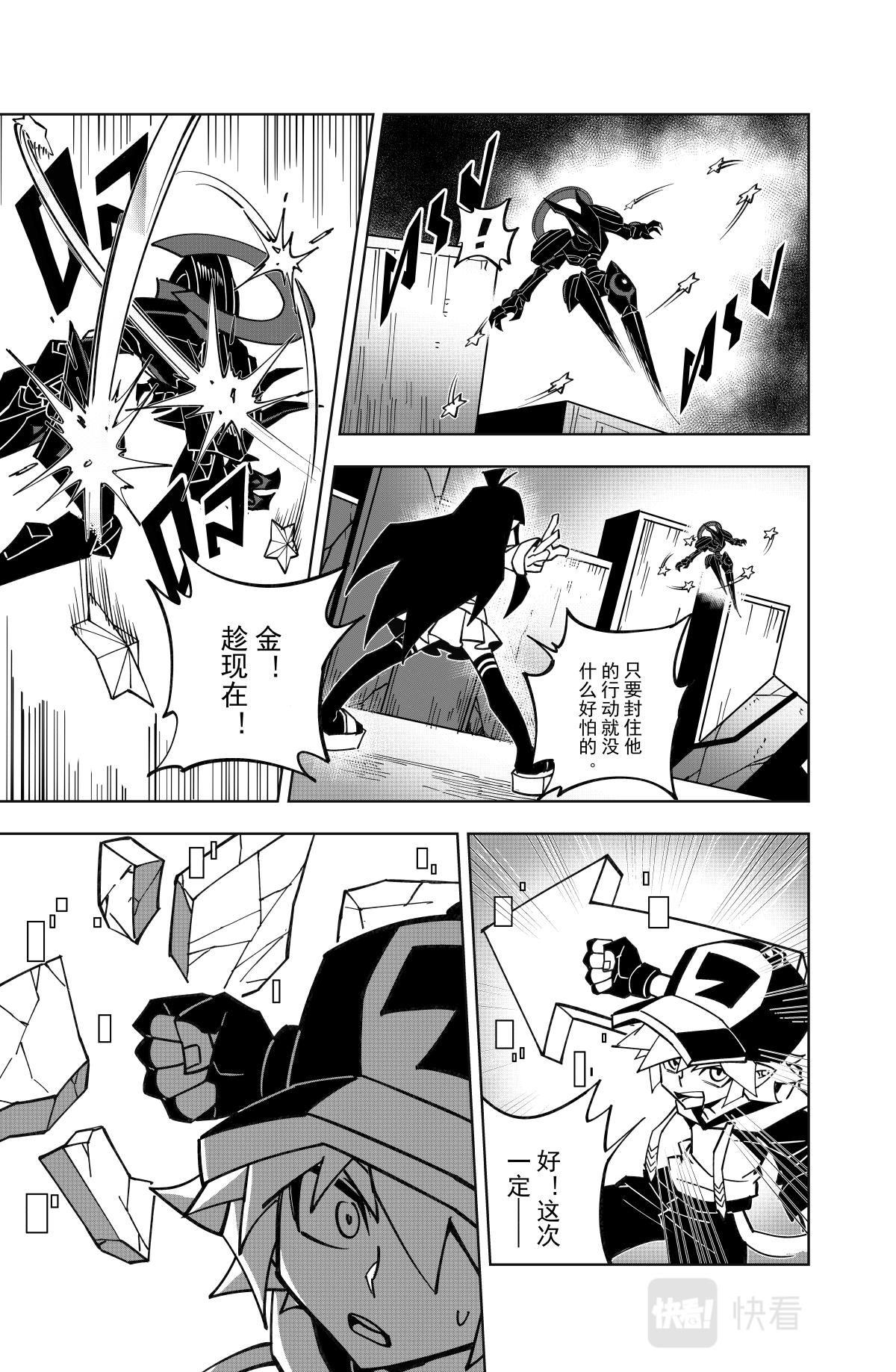 凹凸世界漫画,第124话1图