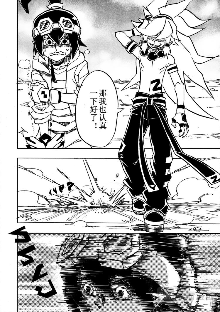 凹凸世界漫画,第50话2图