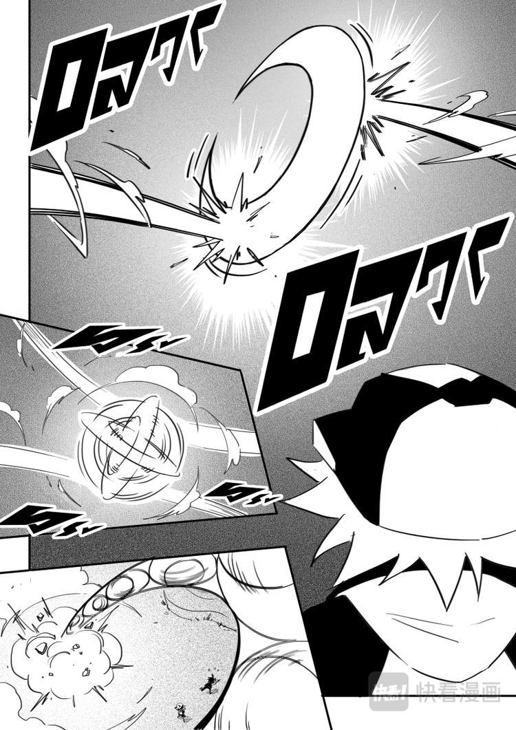 凹凸世界漫画,第21话2图