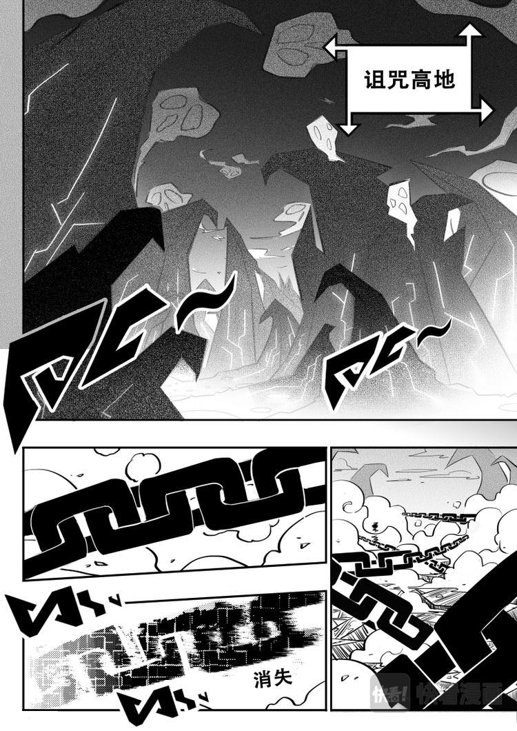 凹凸世界漫画,第15话2图