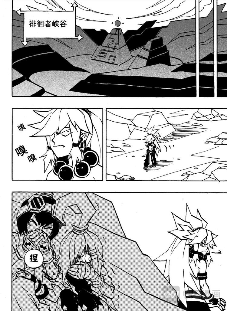 凹凸世界漫画,第49话2图