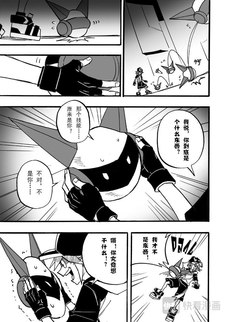 凹凸世界漫画,第94话2图