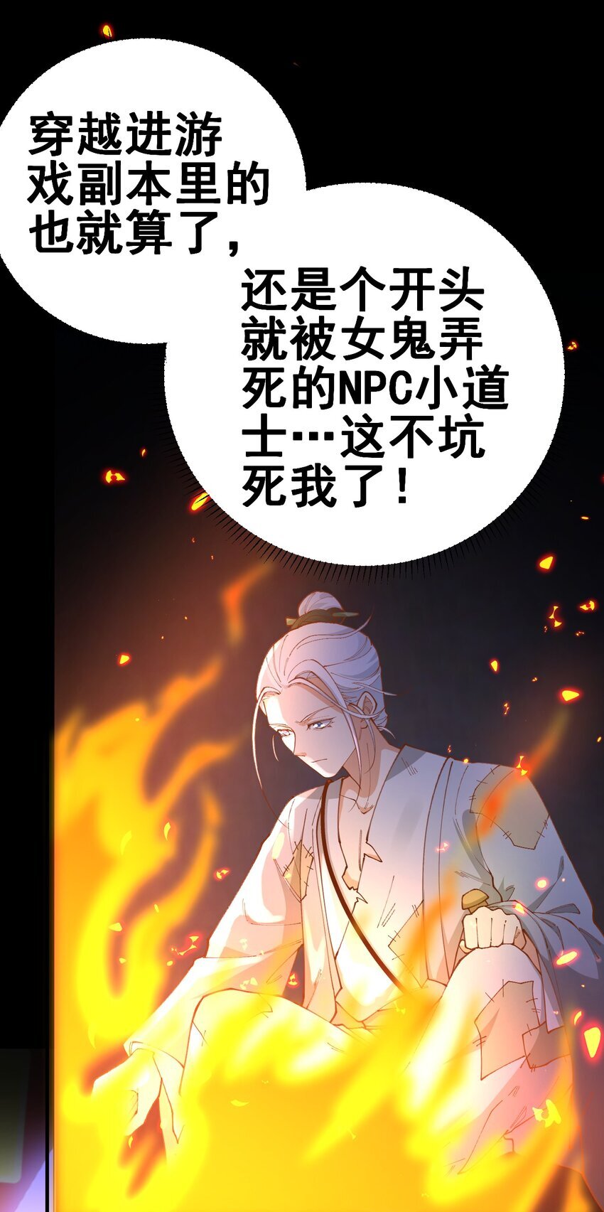 我的法宝成精了漫画,1 第一话1图