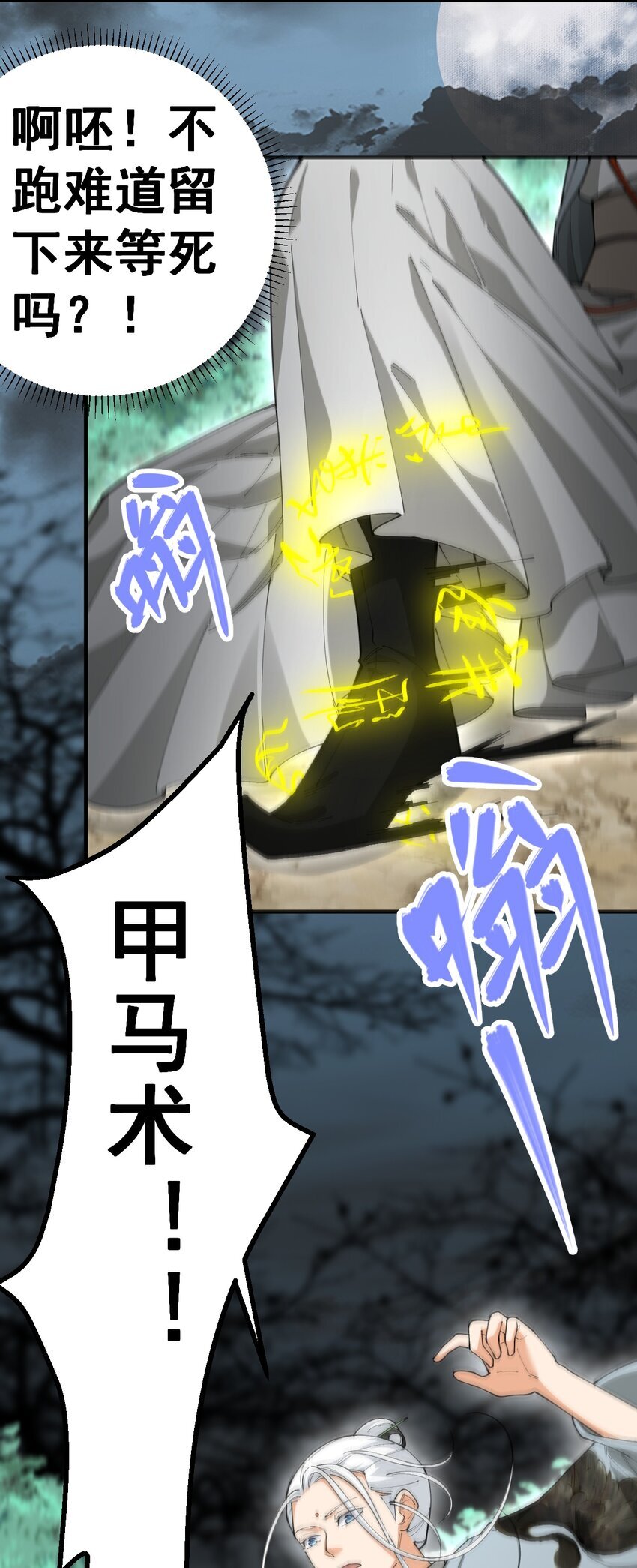 我的法宝成精了漫画,3 第三话1图