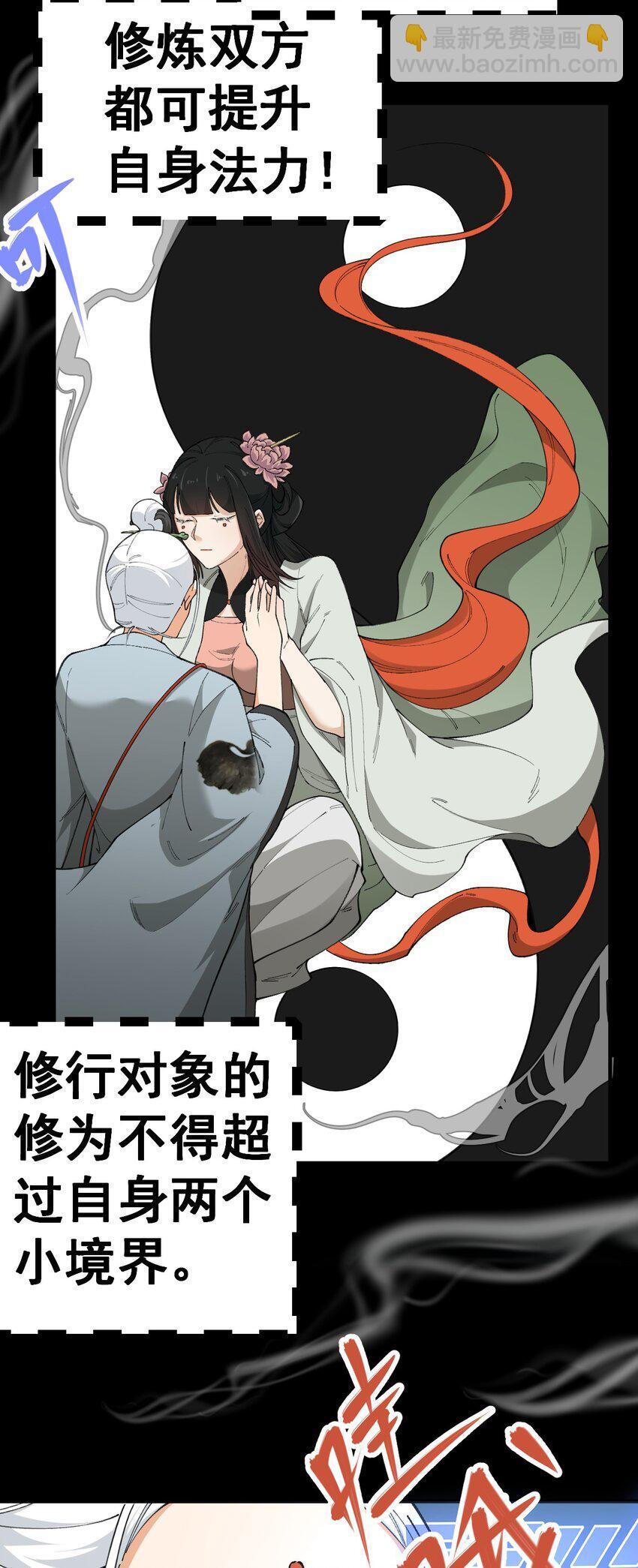 我的法宝成精了漫画,3 第三话1图