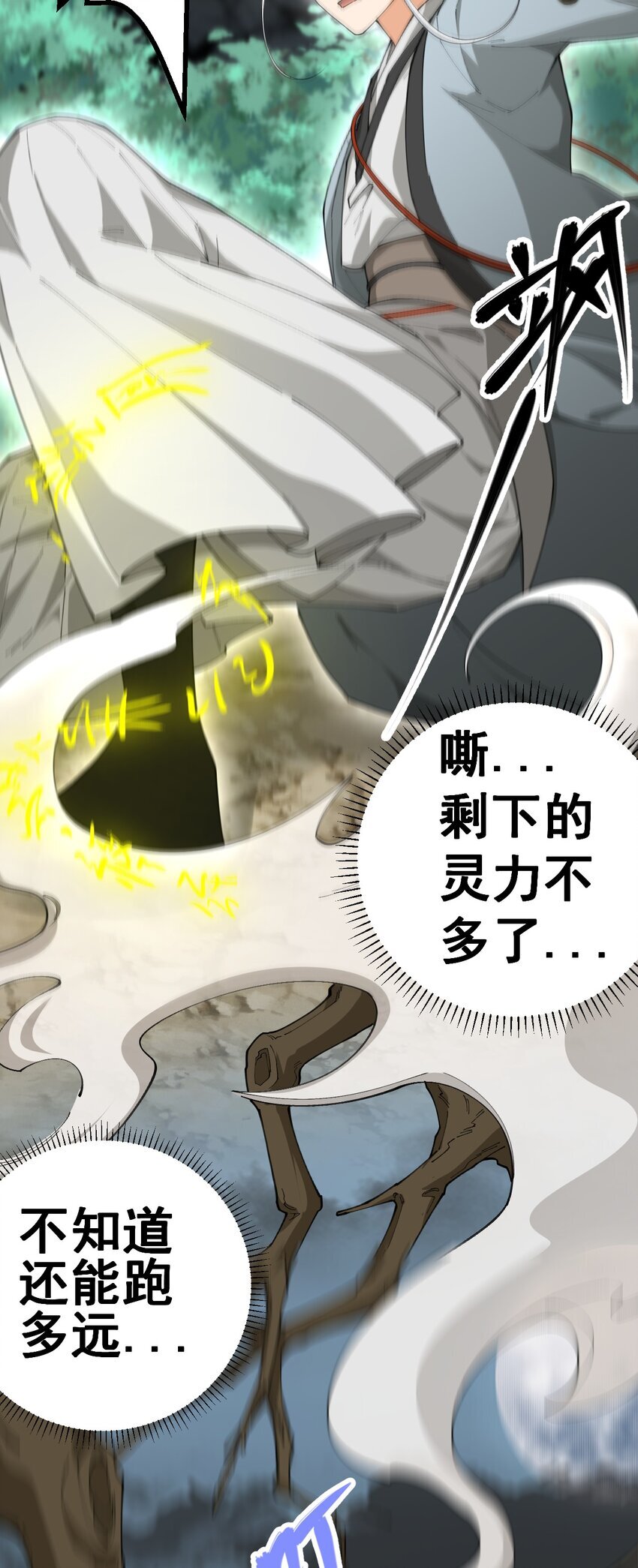 我的法宝成精了漫画,3 第三话2图