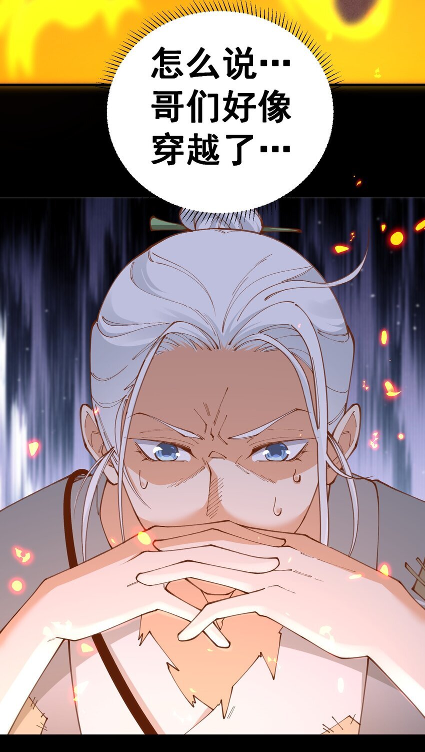我的法宝成精了漫画,1 第一话2图