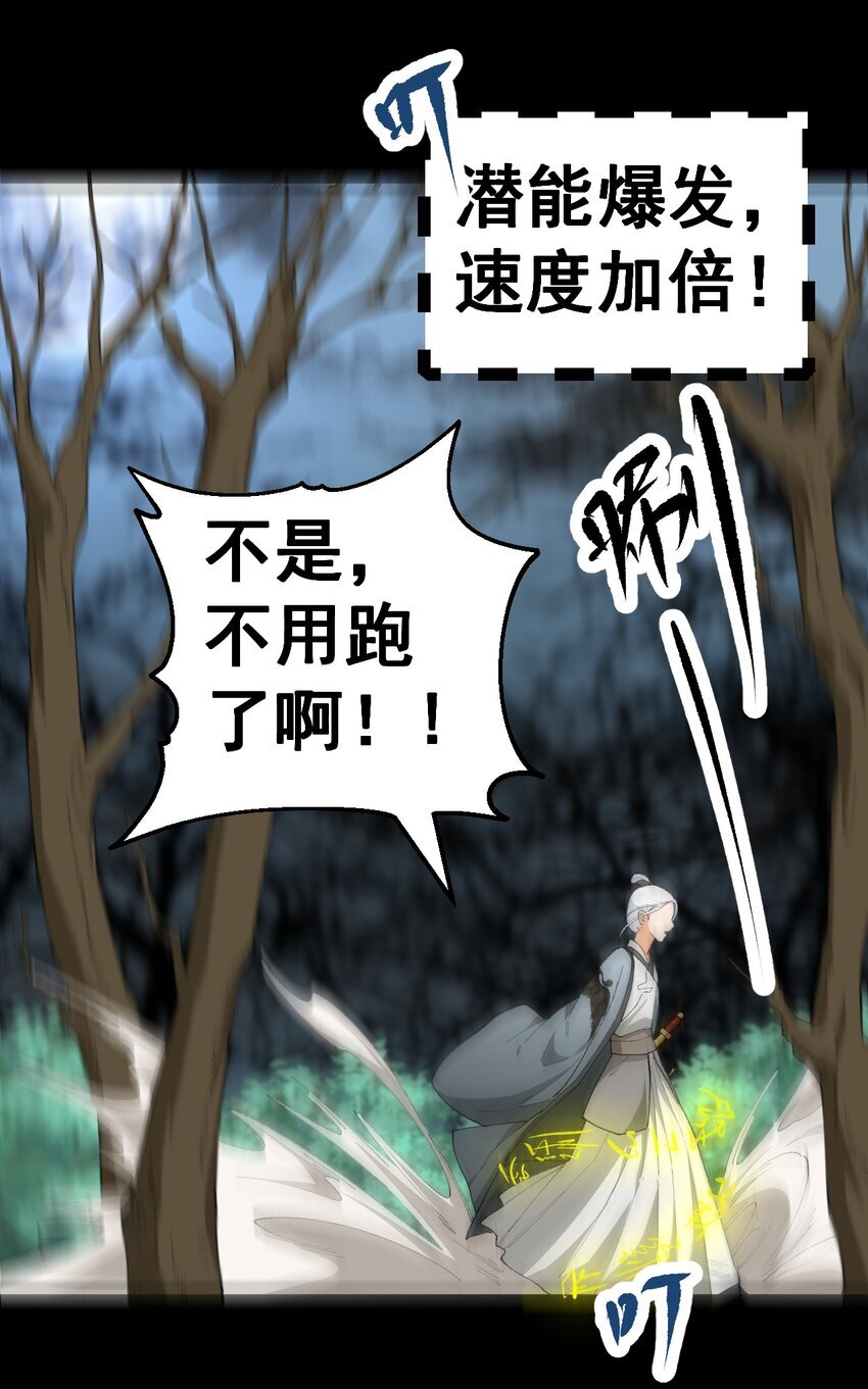 我的法宝成精了漫画,3 第三话2图