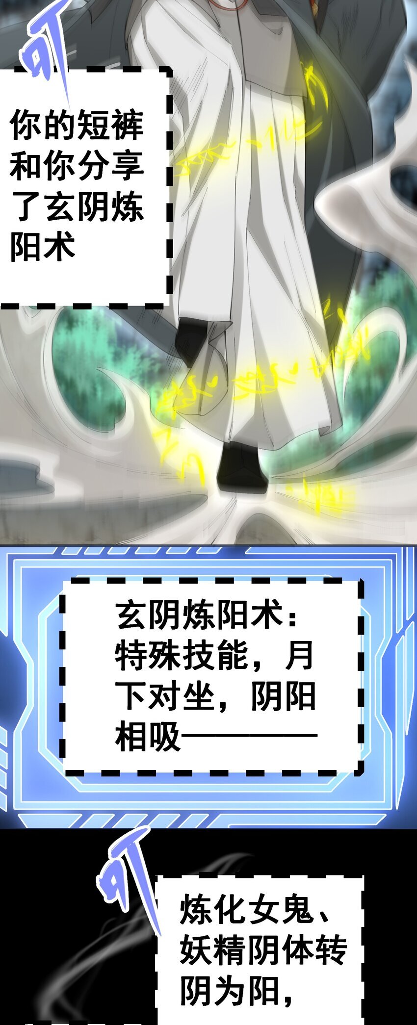 我的法宝成精了漫画,3 第三话2图