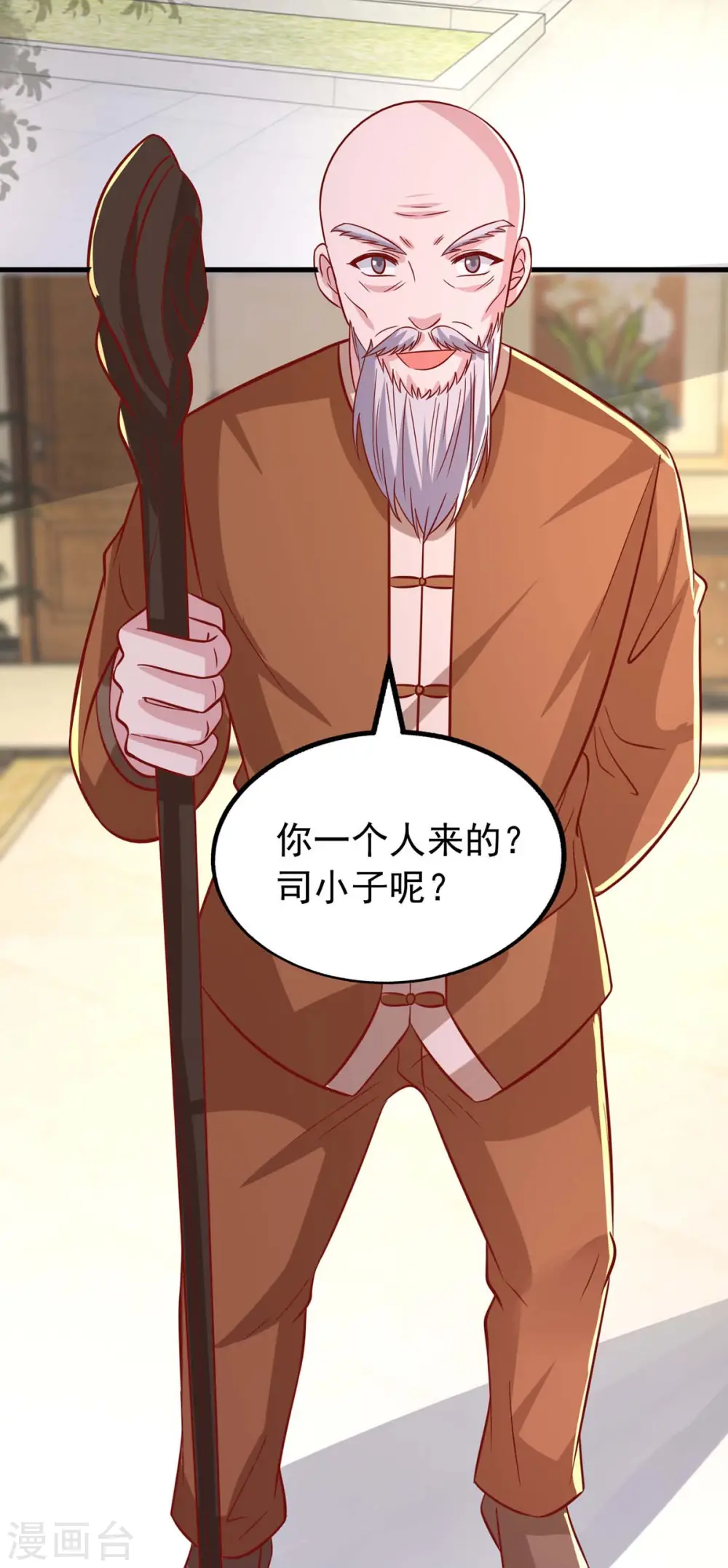 大佬叫我小祖宗小说在哪看漫画,第157话 回老宅找线索2图