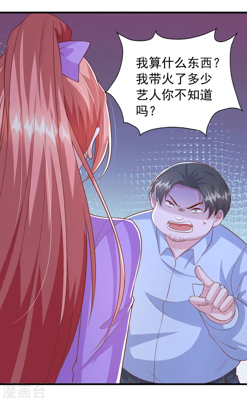 大佬叫我小祖宗小说在哪看漫画,第110话 狗咬狗2图