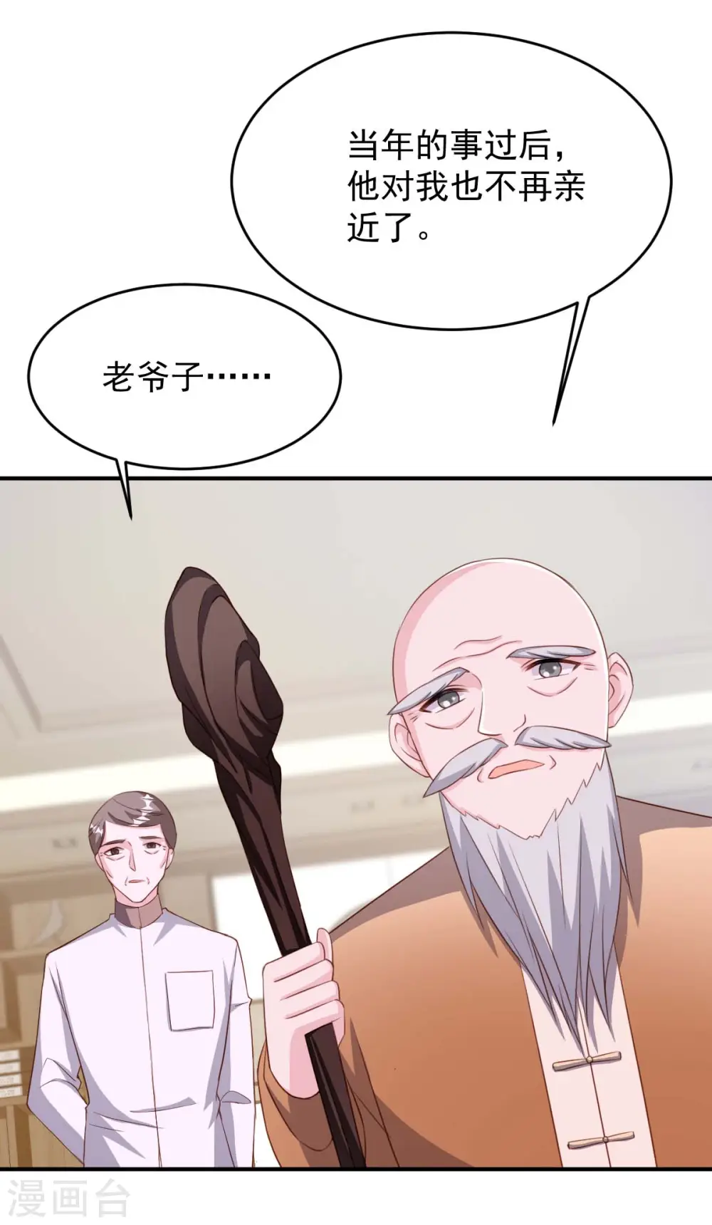 大佬叫我小祖宗漫画,第82话 他有心结1图