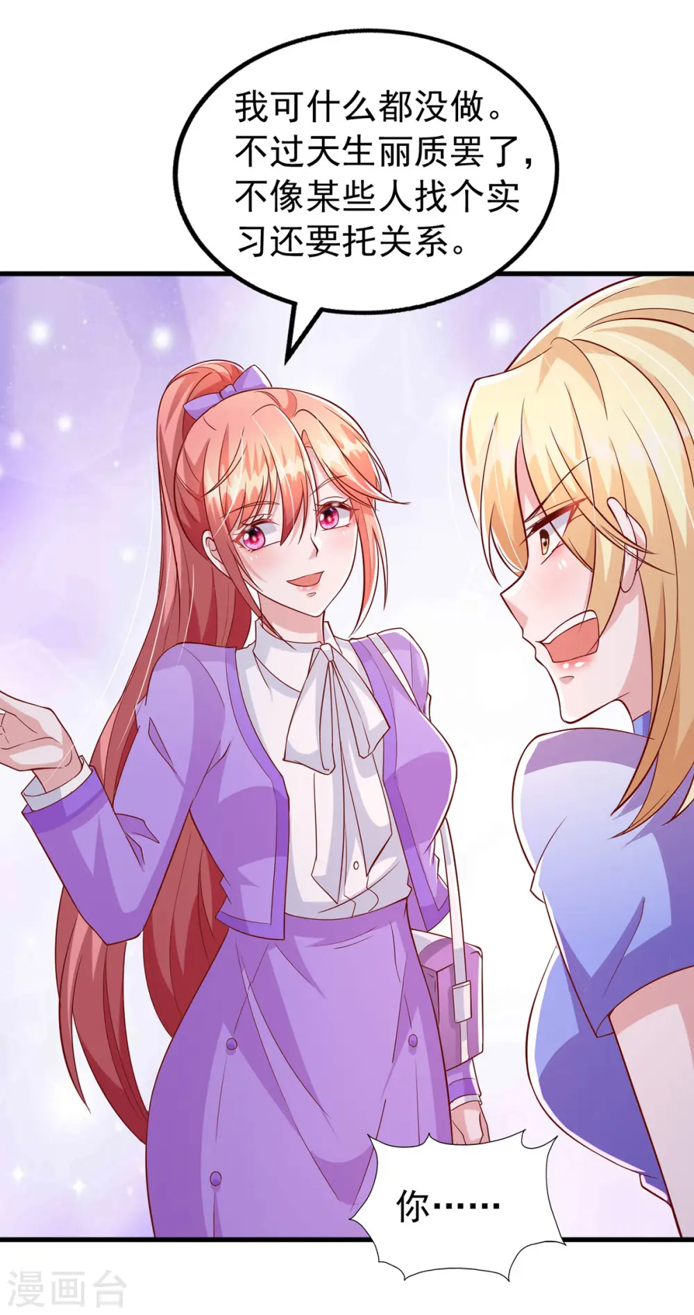 大佬叫我小祖宗小说在哪看漫画,第110话 狗咬狗1图