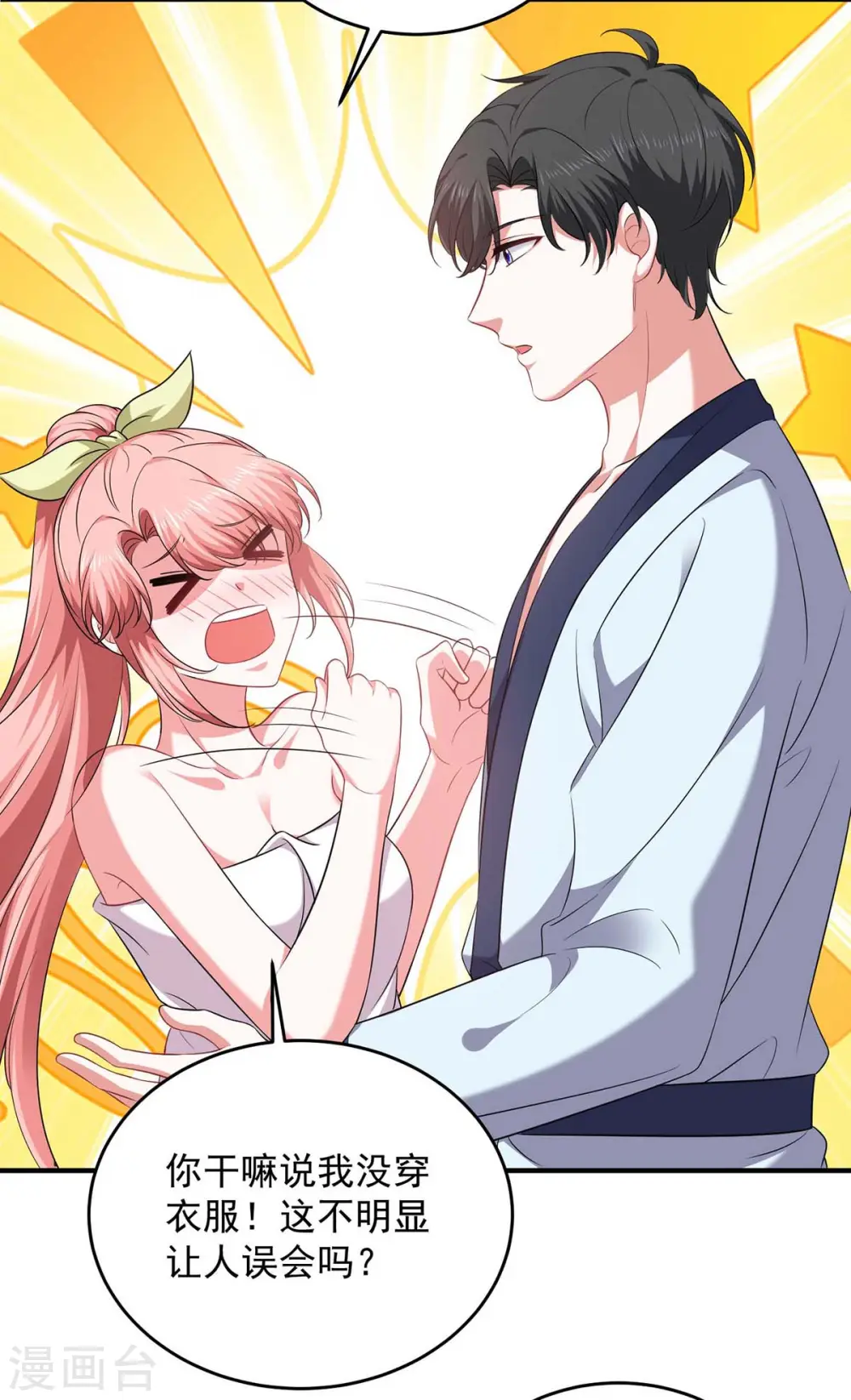 大佬叫我小祖宗小说在哪看漫画,第65话 会所相邀2图
