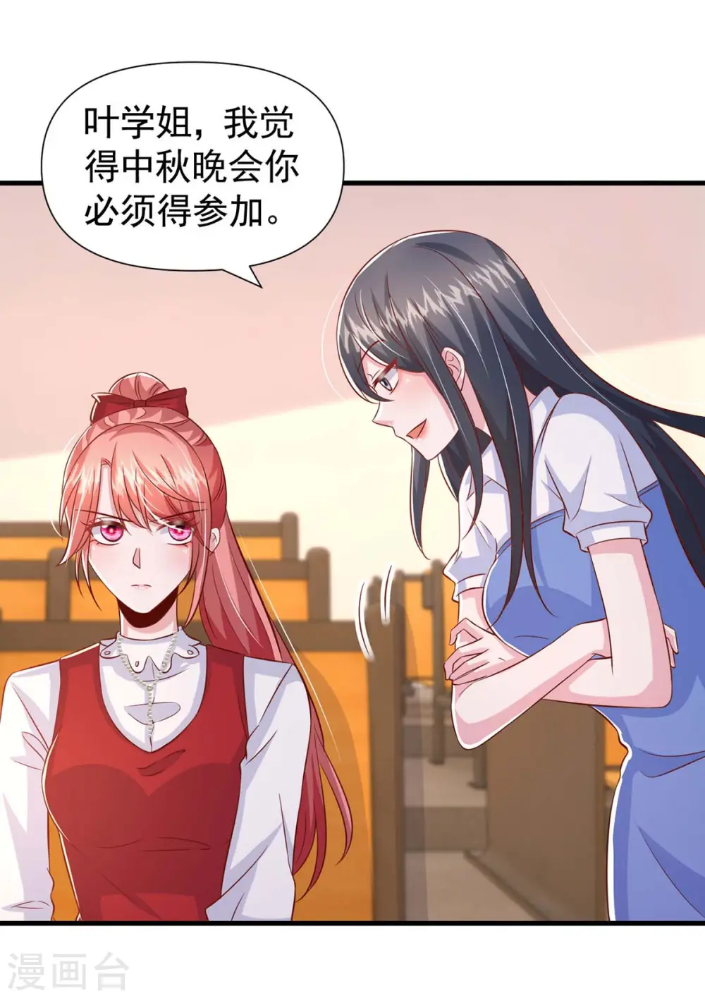 大佬叫我小祖宗小说在哪看漫画,第90话 交换条件2图