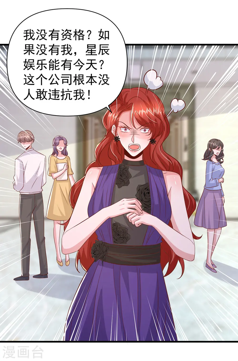大佬叫我小祖宗小说在哪看漫画,第137话 替代品？2图