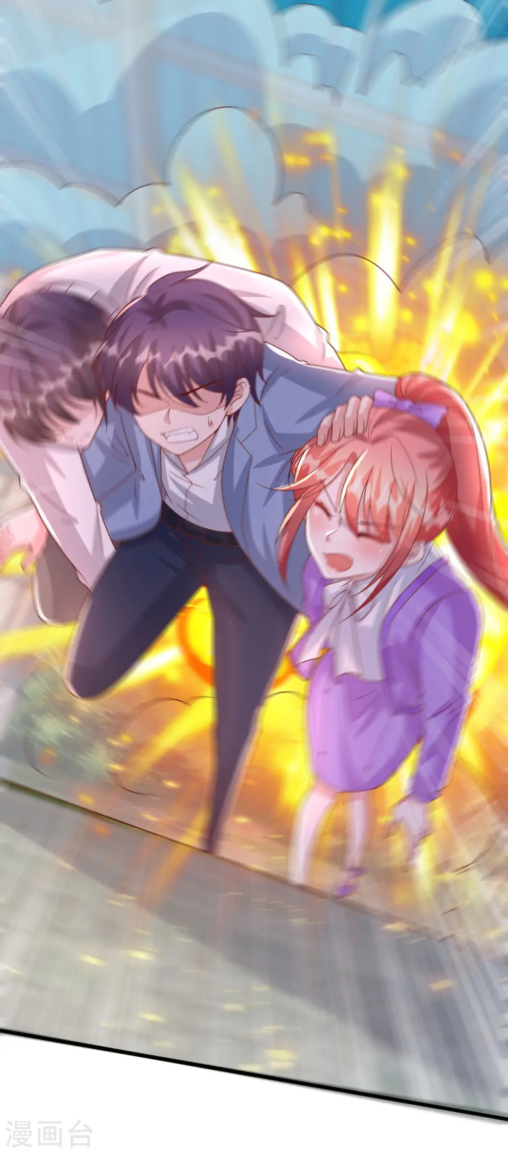 大佬叫我小祖宗小说在哪看漫画,第129话 爆炸1图