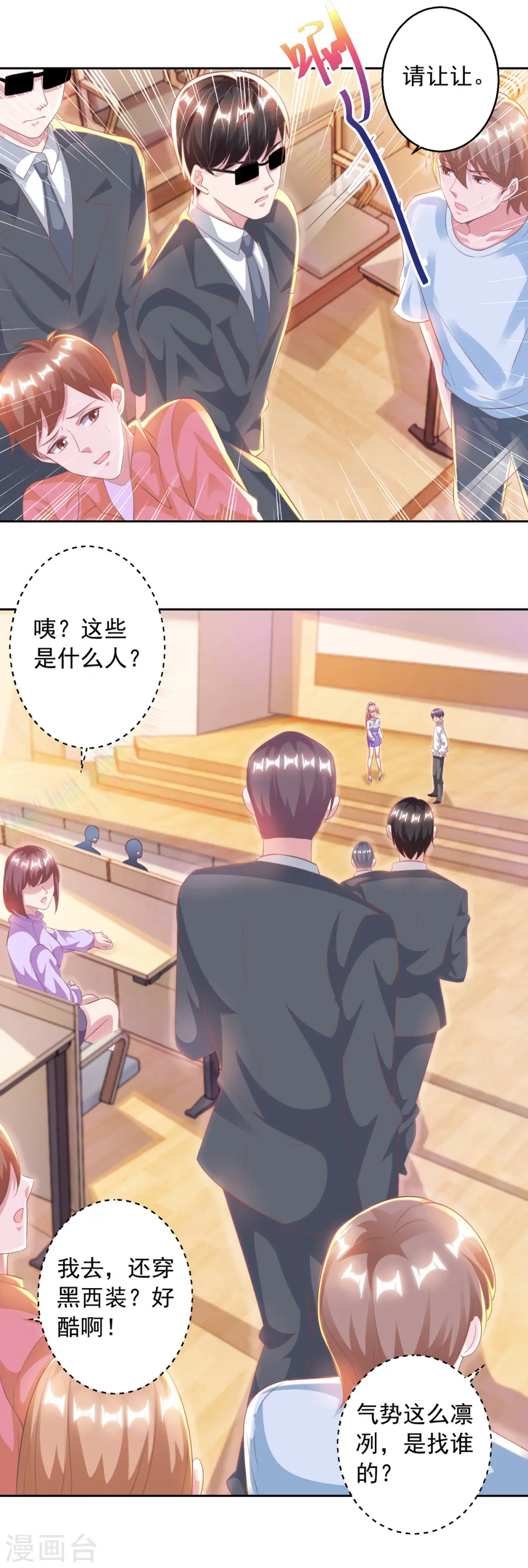 大佬叫我小祖宗小说在哪看漫画,第18话 完蛋了1图
