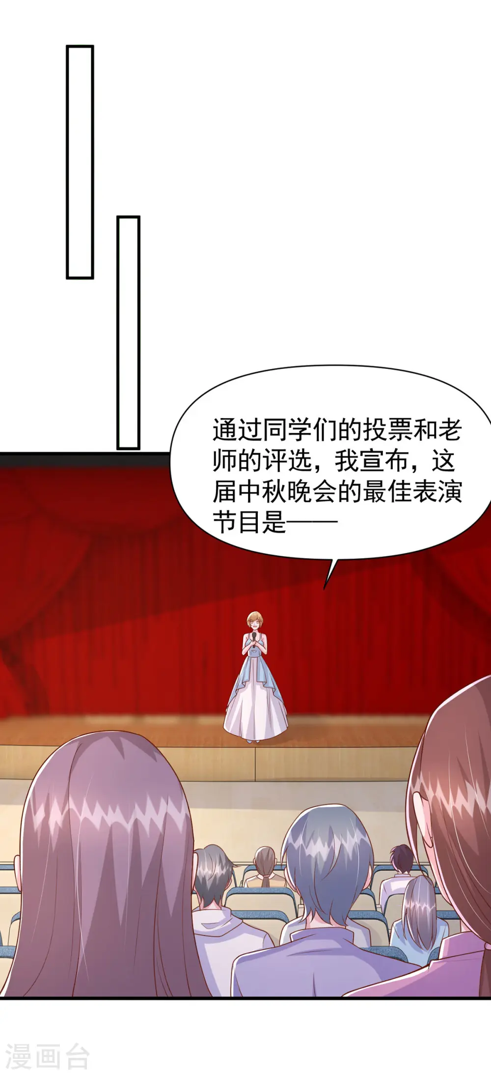 大佬叫我小祖宗小说在哪看漫画,第101话 热搜女主角1图